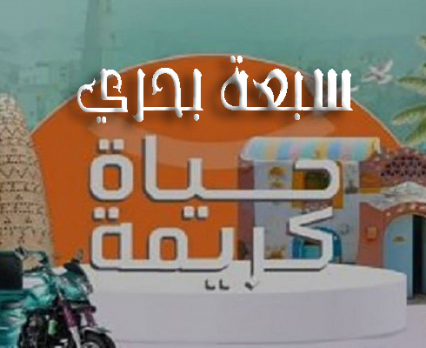 محطة رفع صرف صحي لقرية سبعة بحري بأسوان